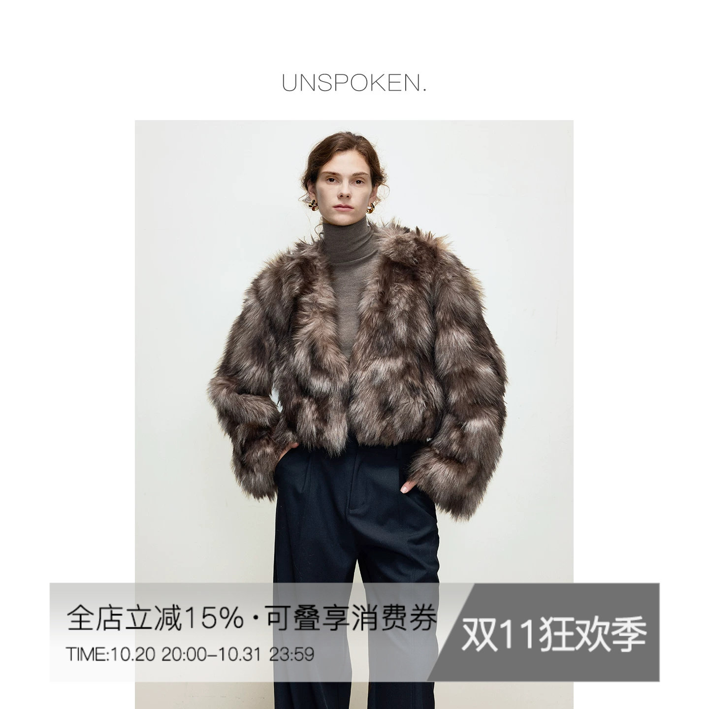 UNSPOKEN围巾领毛毛外套女法式高级感宽松复古保暖环保毛绒仿皮草