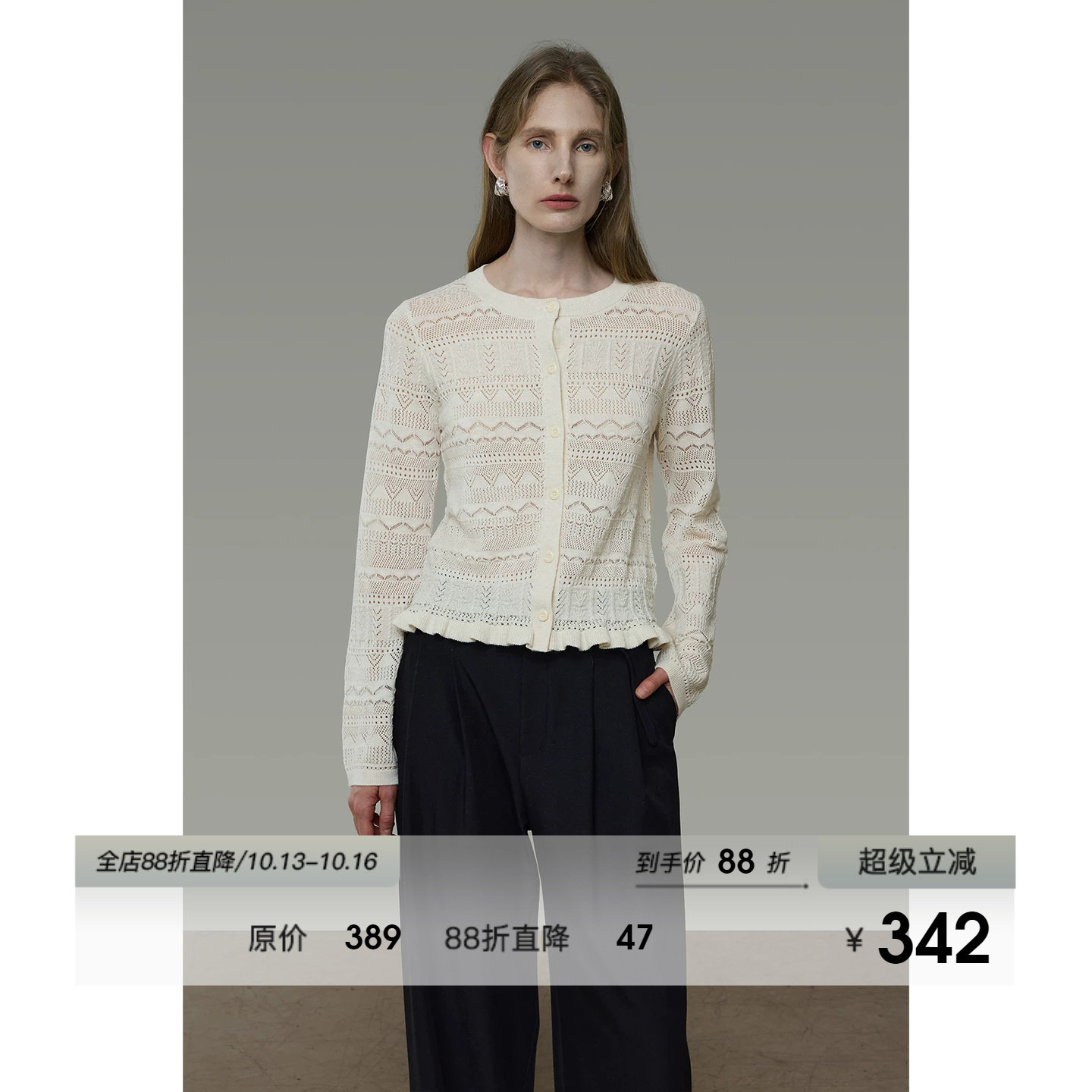 UNSPOKEN镂空提花针织开衫女长袖圆领波浪下摆小众设计感气质上衣