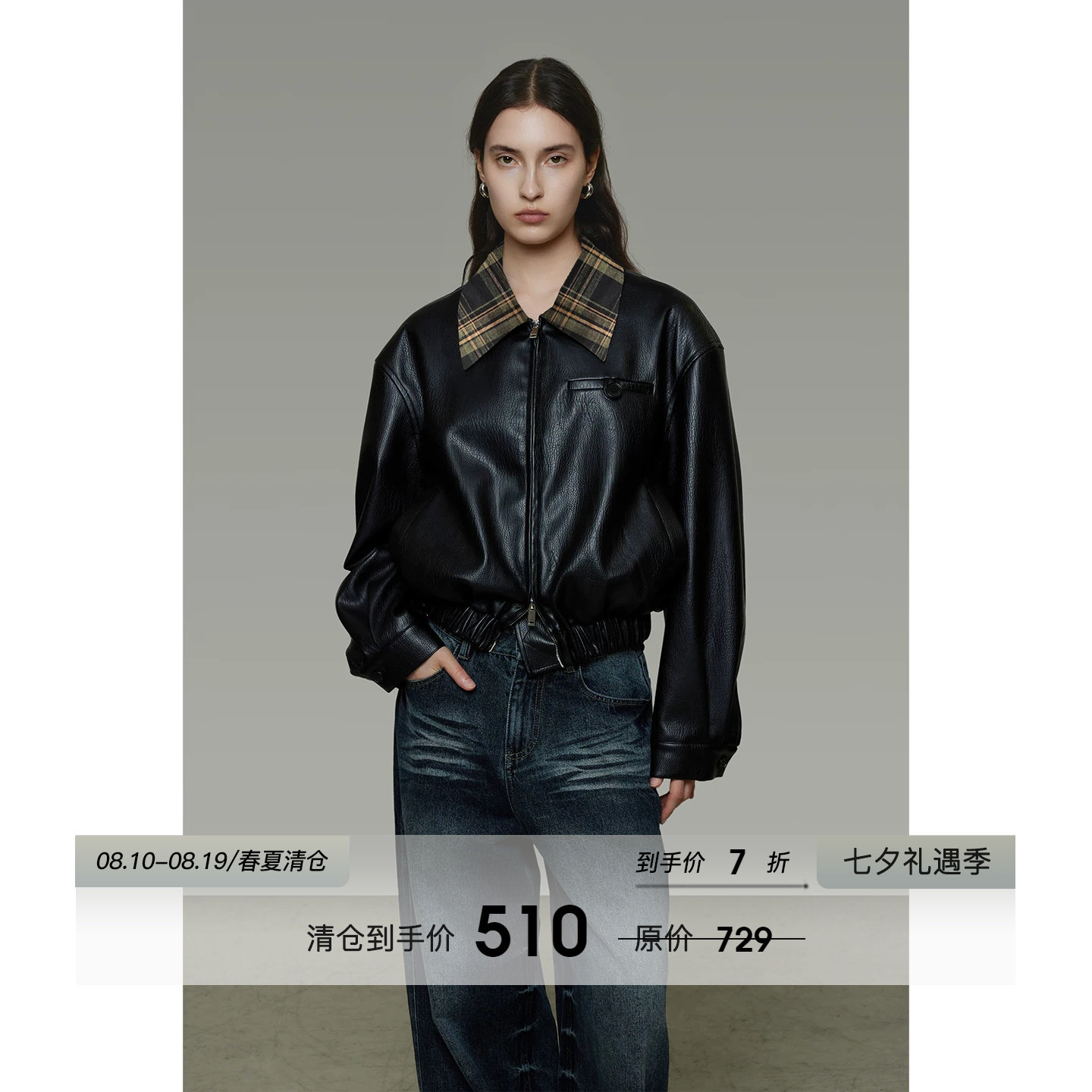 UNSPOKEN经典格纹拼接翻领皮衣外套女春季宽松设计感短款机车夹克