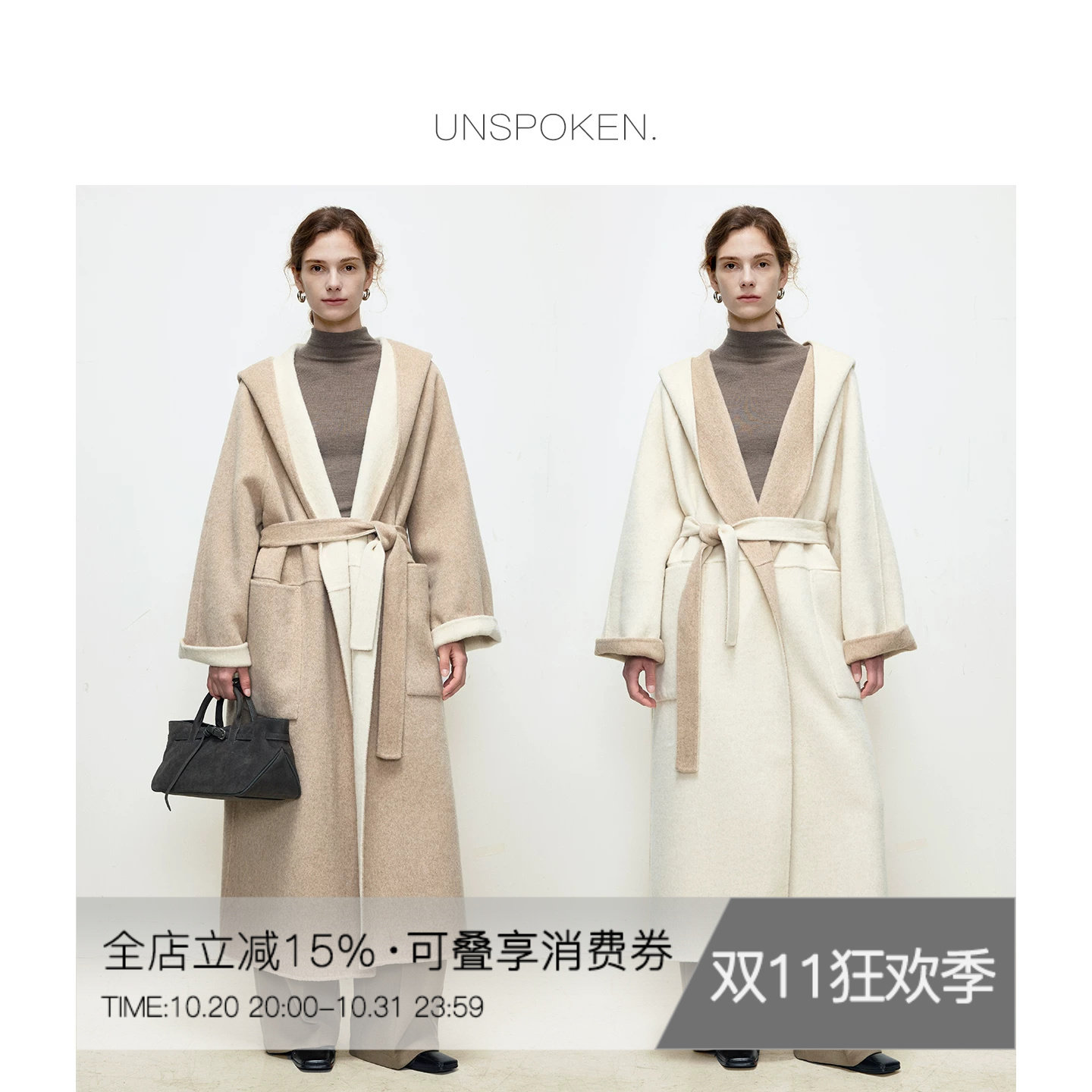 UNSPOKEN连帽双面呢羊毛大衣女高级感两面穿法式气质宽松系带外套