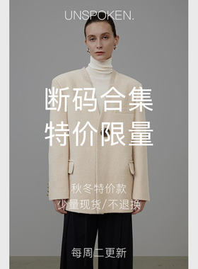【断码特价】“秋冬款合集”断码5折起 - 每周更新 请收藏