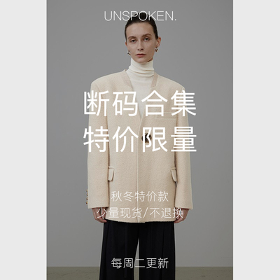 UNSPOKEN设计师款外套断码5折起