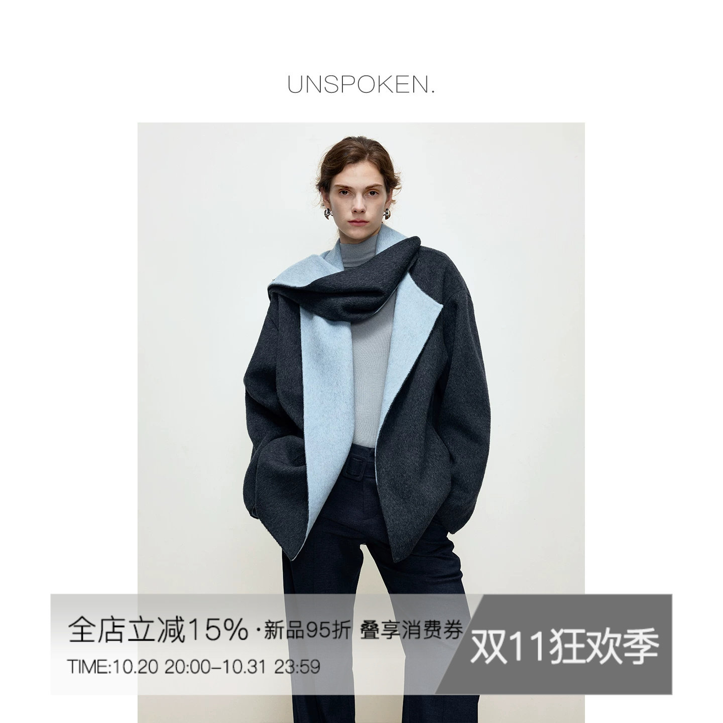 UNSPOKEN围巾领毛呢外套女100纯羊毛宽松气质独特小众双面呢大衣