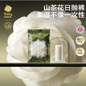 babycare山茶花一次性内裤 出差旅行日抛孕妇 女月子产妇高腰大码