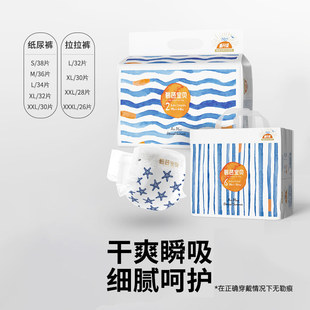 盛夏系列纸尿裤 拉拉裤 超薄透气 儿童 尿不湿 婴儿训练裤 碧芭宝贝