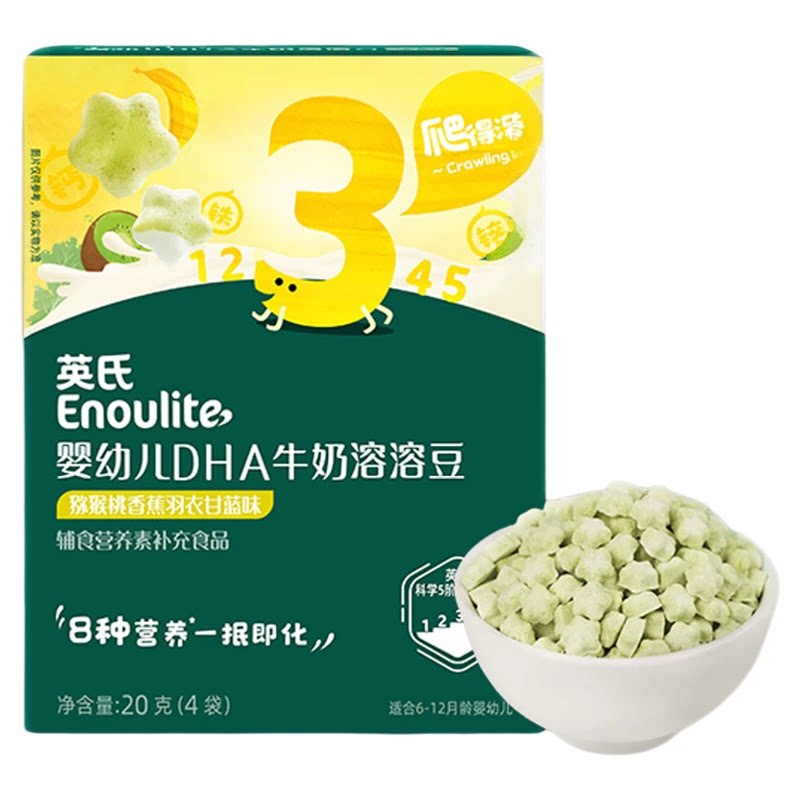 英氏溶豆水果蔬菜溶豆益生菌婴幼儿宝宝零食无添加DHA辅食溶溶豆