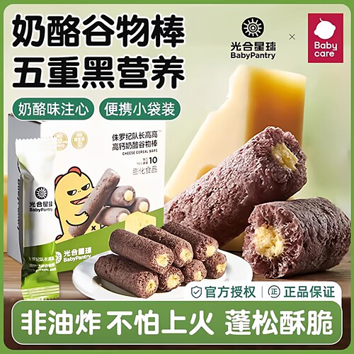 babycare光合星球谷物棒儿童零食