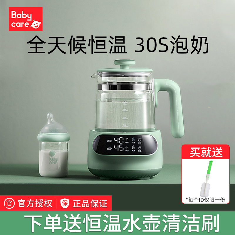 babycare恒温热水壶婴儿宝宝专用