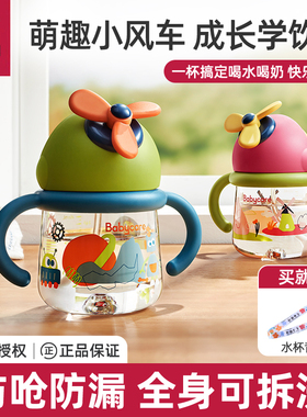 babycare风精灵儿童水杯bbc宝宝学饮杯婴儿用6个月以上吸管杯防呛