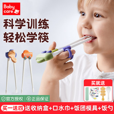 宝宝儿童筷子babycare