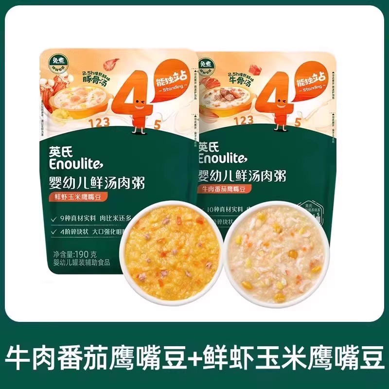 【2袋鲜汤肉粥】英氏宝宝粥婴幼儿即食粥 胚芽米粥开袋即食