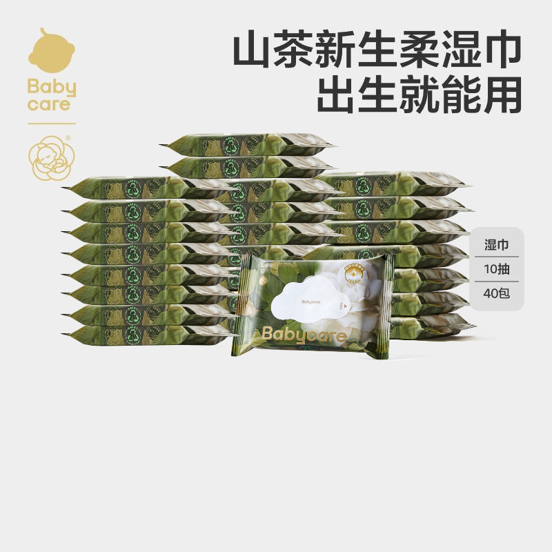 babycare山茶新生柔湿巾10抽便携装山茶湿巾手口婴儿新生儿湿巾,婴童用品,普通婴童湿巾,淘宝优惠券,粉丝福利购,淘宝优惠卷