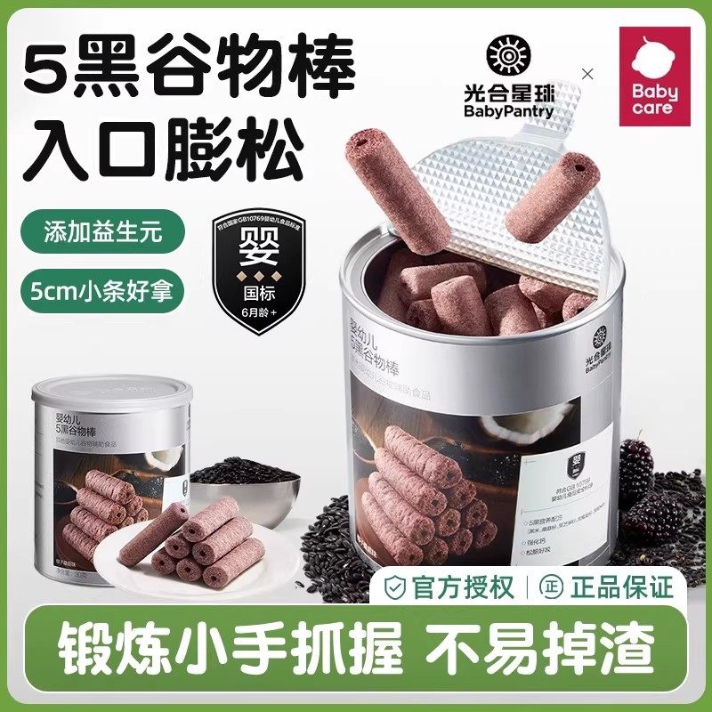 babycare光合星球婴幼儿高钙食养谷物棒磨牙饼干宝宝儿童健康零食,婴童食品,宝宝饼干,淘宝优惠券,粉丝福利购,淘宝优惠卷