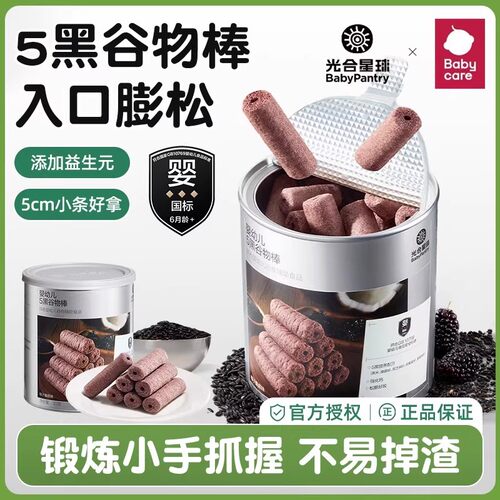光合星球婴幼儿高钙食养谷物棒