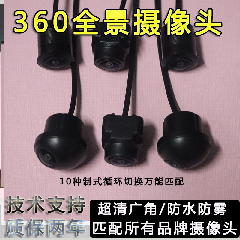 适用于探长畅度索恒凌渡听风者防车载摄像头