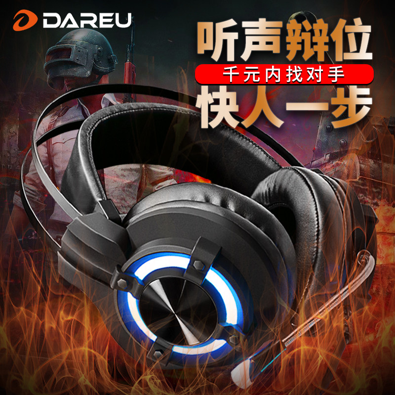 达尔优 EH716电脑吃鸡耳机7.1耳机头戴式网吧电竞游戏听声辩位lol|msdalam kategori Peralatan Audio-visual, alat dengar/alat dengar - dari Buy2taobao.com untuk memberikan perkhidmatan ejen Taobao profesional membeli