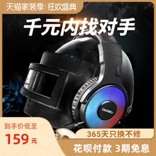 达尔优EH724耳机头戴式台式电脑笔记本电竞游戏耳机听声辩位虚拟7.1声道cf吃鸡lol重低音男女音乐降噪耳麦