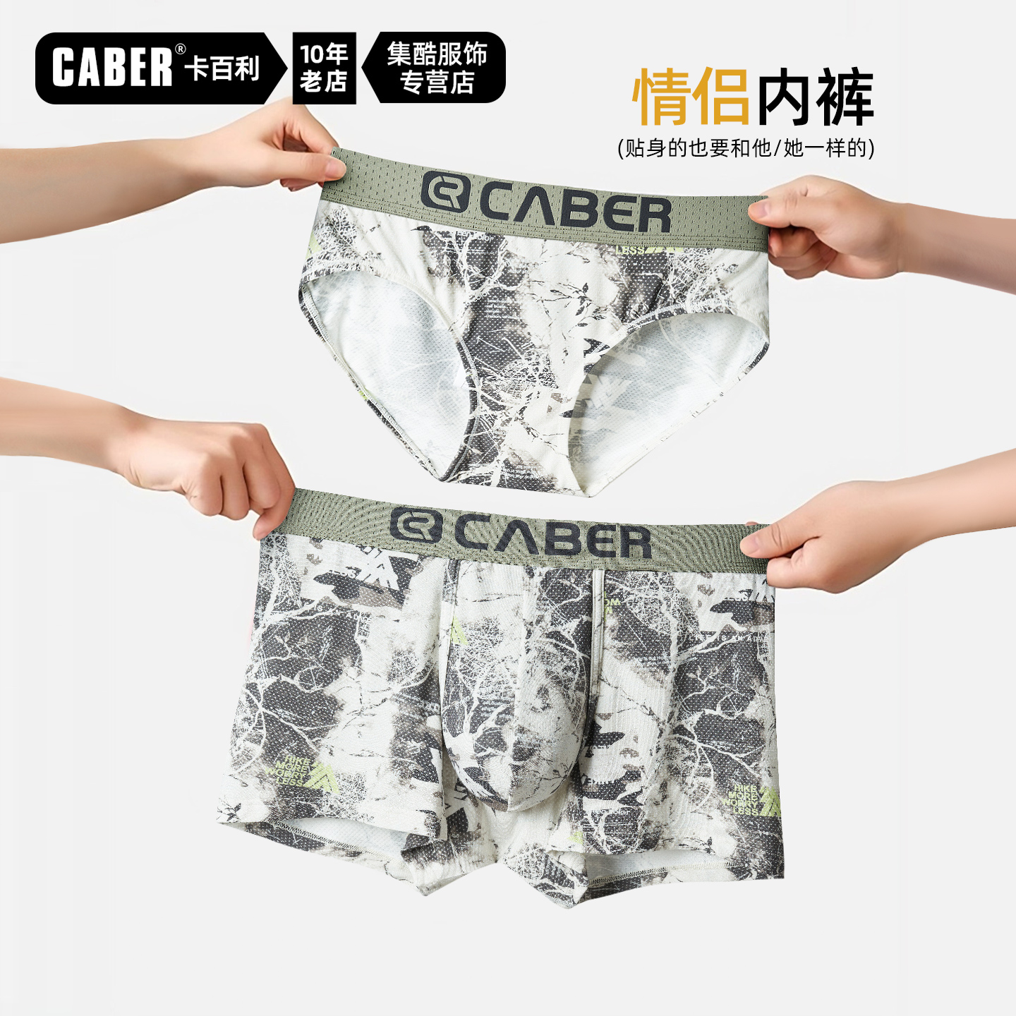 潮流精品，品质保证