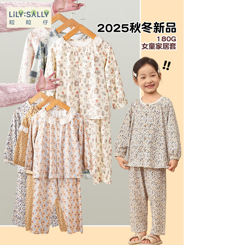 粒粒仔莫代尔棉秋冬家居服图片