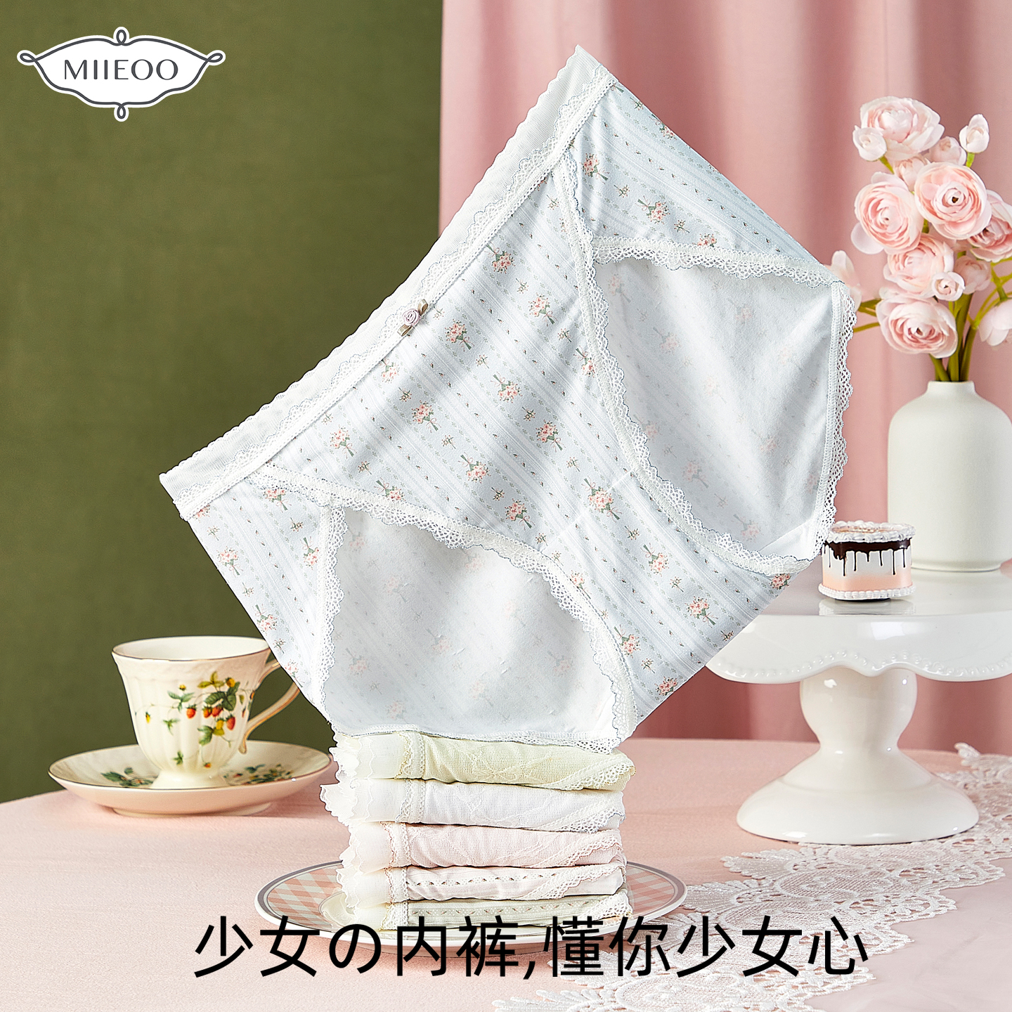 秘语2025秋季新款花屿星辰系列简约蕾丝边花边少女感女士内裤