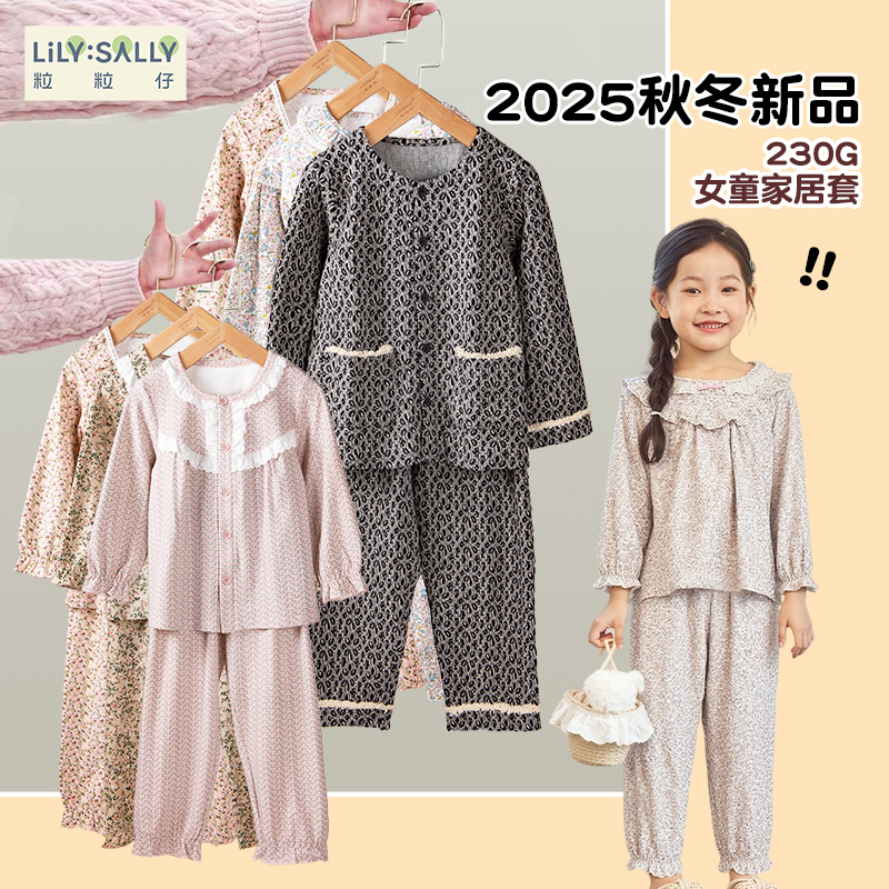 粒粒仔女童长袖开衫家居服