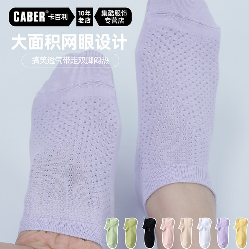 caber卡百利情侣男棉女浅口袜子