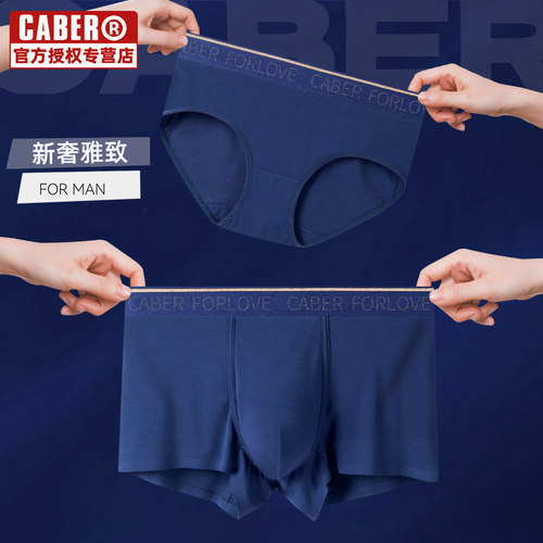 caber/卡百利春夏新款宝石蓝纯色简约莫代尔情侣内裤舒适透气柔软