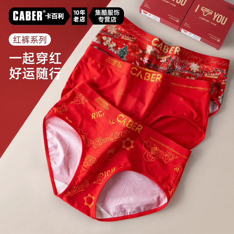caber卡百利红色本命年女士招财三角裤大吉大利中腰内裤,女士内衣/男士内衣/家居服,女三角裤,淘宝优惠券,粉丝福利购,淘宝优惠卷