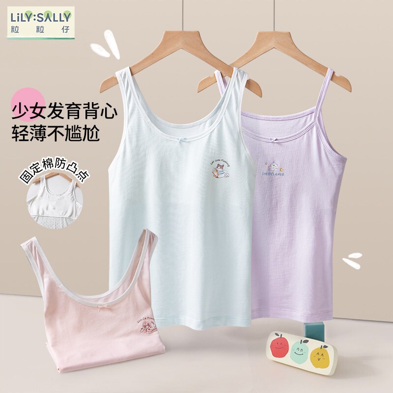 粒粒仔女童莫代尔透气发育背心图片