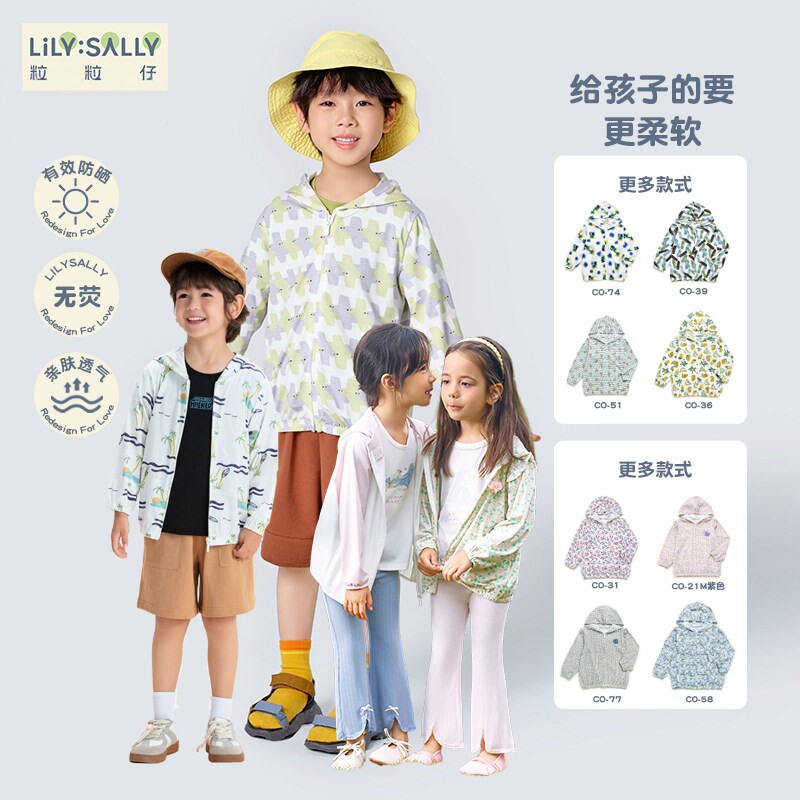 粒粒仔夏季女童防晒衣莫代尔图片