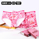 caber 抱豹系列豹纹粉甜心节日送礼情侣内裤 卡百利2025新款 爱