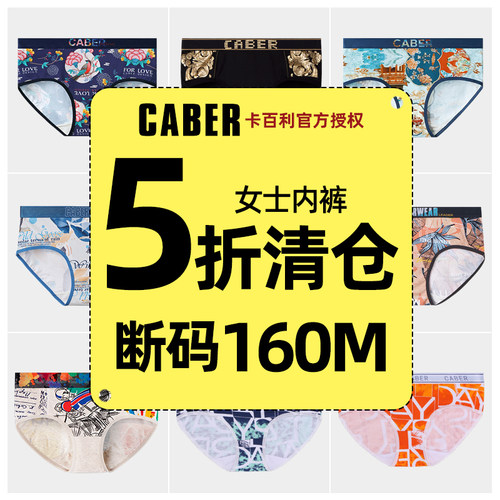 莫代尔柔软女士三角裤特价