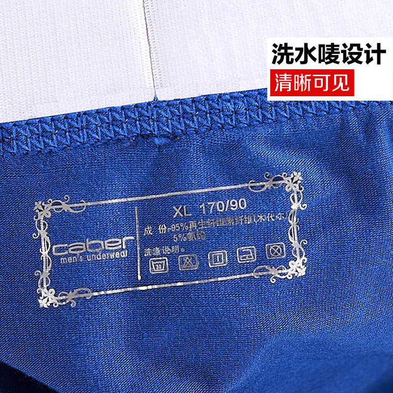 Slip jeunesse CABER cb-3002 en nylon - Ref 642817 Image 3