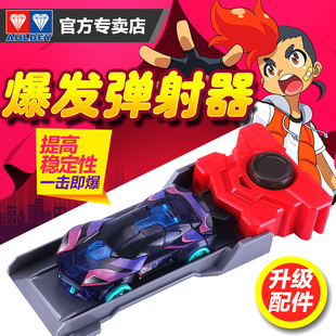 奥迪双钻爆裂飞车爆发弹射器轨道配件 发射器纹章稀有爆裂晶片