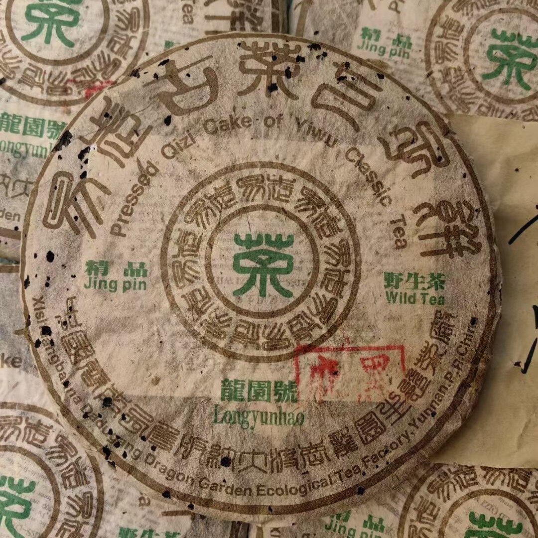 2003年龙园号易武麻黑野生茶 老生饼茶