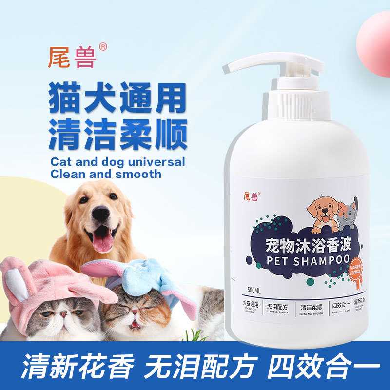 跨境宠物沐浴露狗狗洗澡猫咪沐浴露持久留香高效除臭洗澡香波液