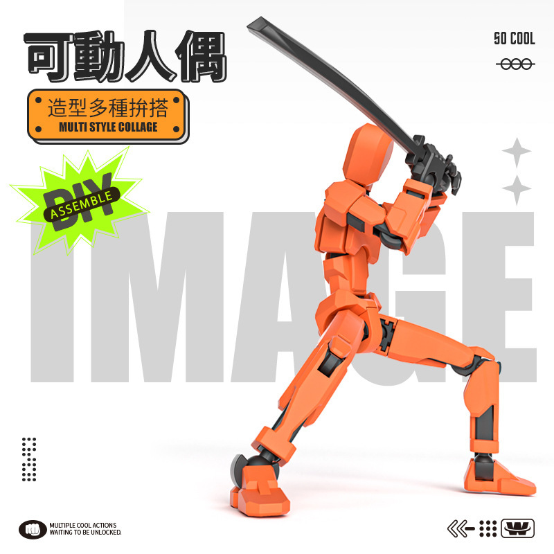 13幸运人偶3D打印玩具dummy 解压神器13关节可动第3代假人玩偶DIY