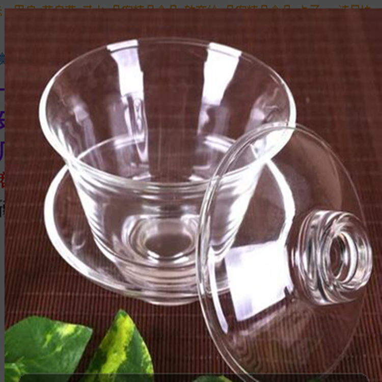 l透明玻璃茶碗三才盖碗耐热沏茶品茶功夫茶具三件套玻璃盖碗260ml图片