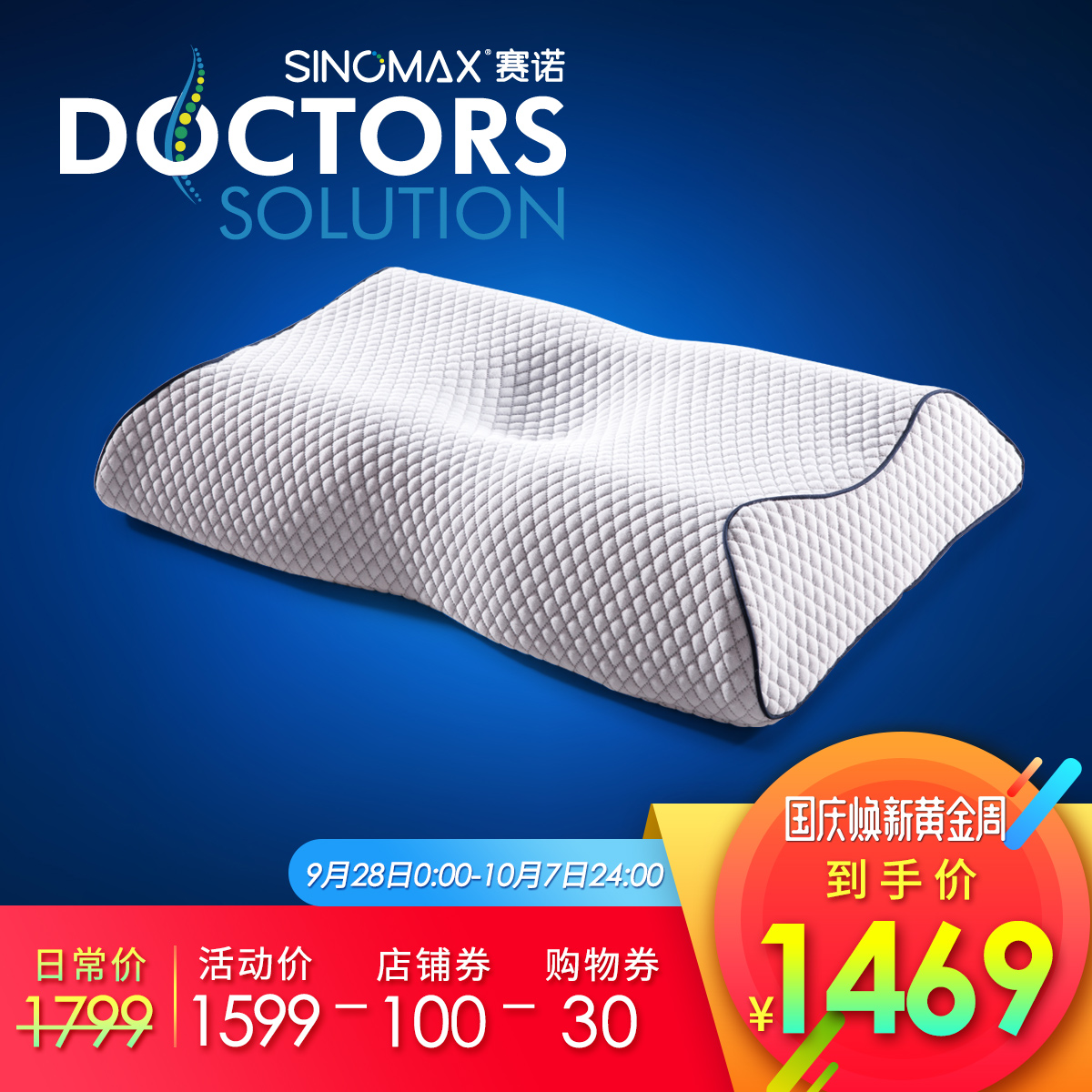 SINOMAX/ÈüŵDoctors Solution¶àЧ»¤¾±ÕíµûÐλ¤¾±×µÕí¼ÇÒäÃÞÕíÍ·