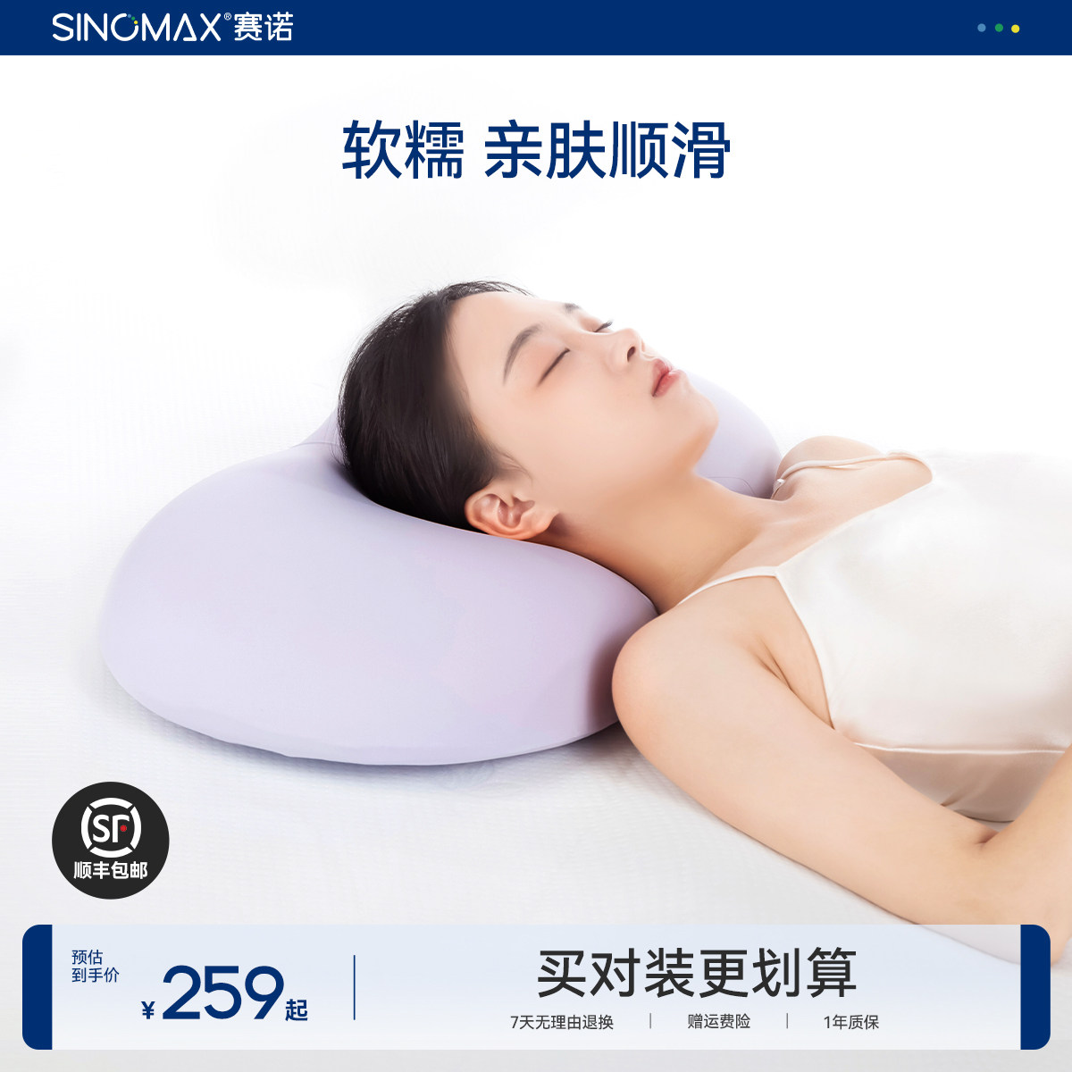 SINOMAX赛诺蜜桃枕记忆棉护颈枕头颈椎睡眠成人款慢回弹柔软枕芯