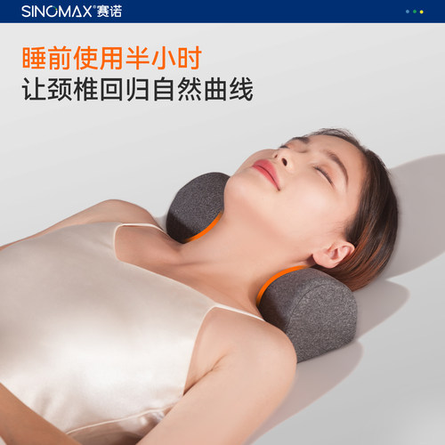 SINOMAX/赛诺释压肩颈枕圆柱颈椎枕小圆枕睡前护颈专用枕头