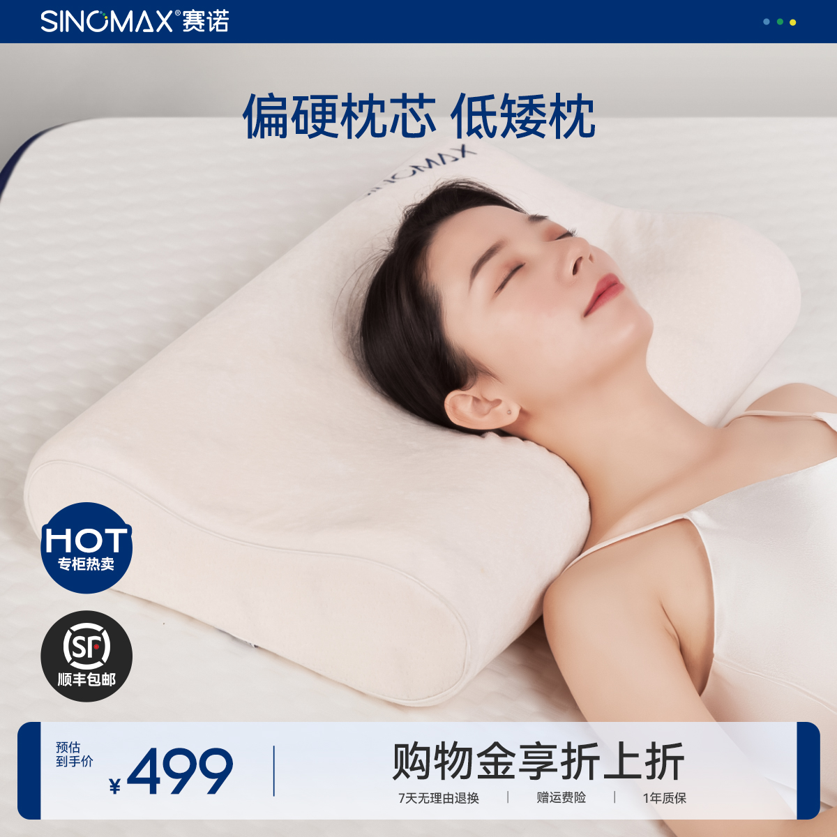 SINOMAX/赛诺专柜同款珍珠太空枕慢回弹记忆棉枕头护颈枕偏硬枕芯
