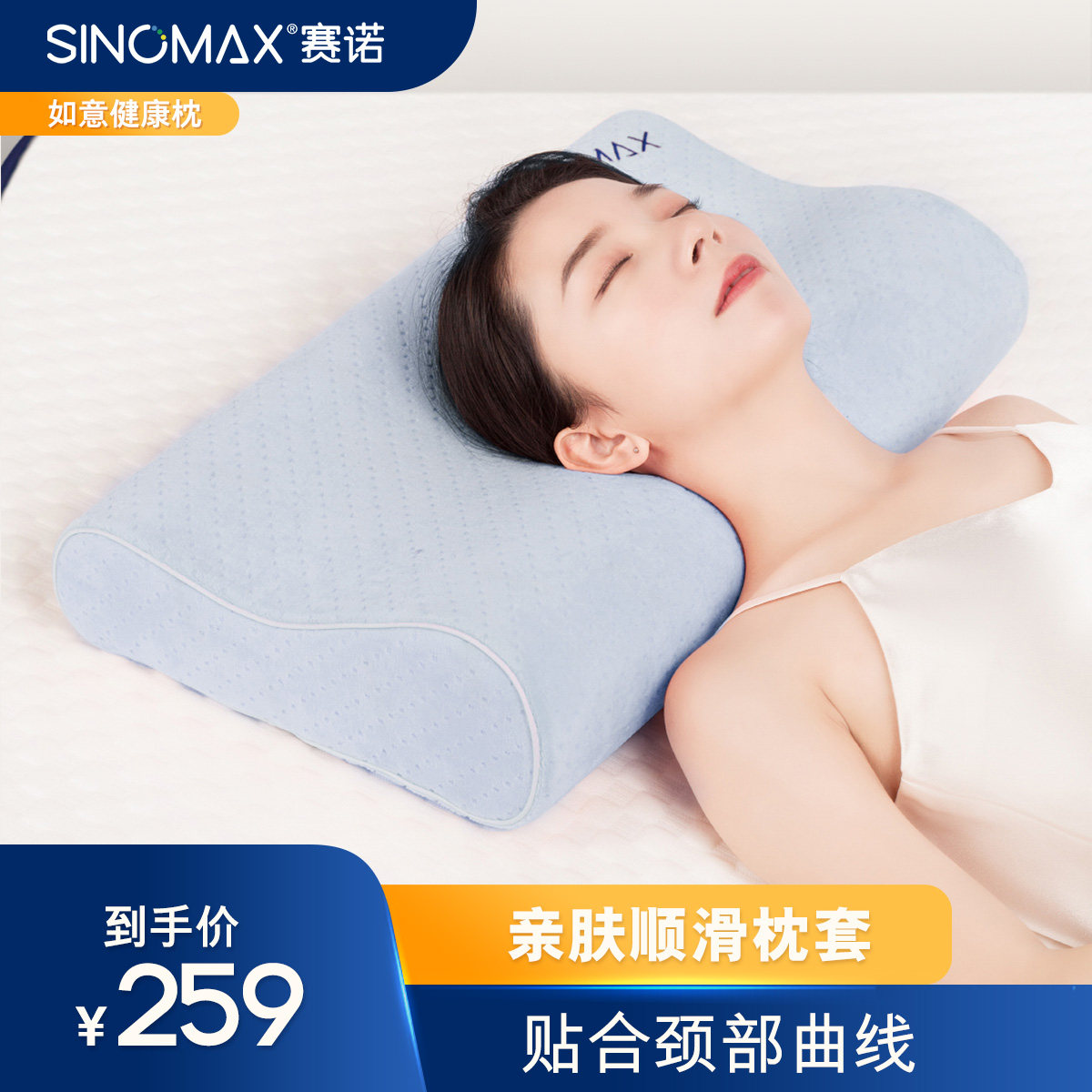 SINOMAX/赛诺如意健康记忆枕慢回弹记忆棉枕头枕芯助睡眠枕成人枕_虎窝淘