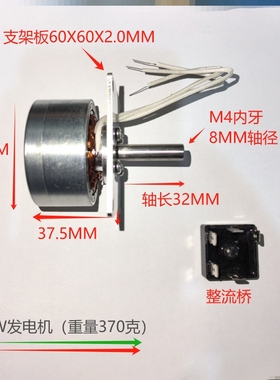 达滔发电机微型无刷三相永磁无刷两用马达60W100水车风力12v24v订