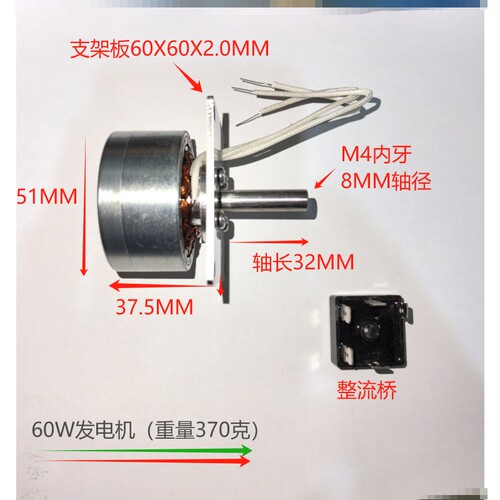 微型无刷三相永磁发电机无刷马达