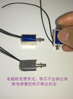 达滔DS-0420S 3V5V6V微型柜锁电磁铁框架推拉电子锁自动售卖机点