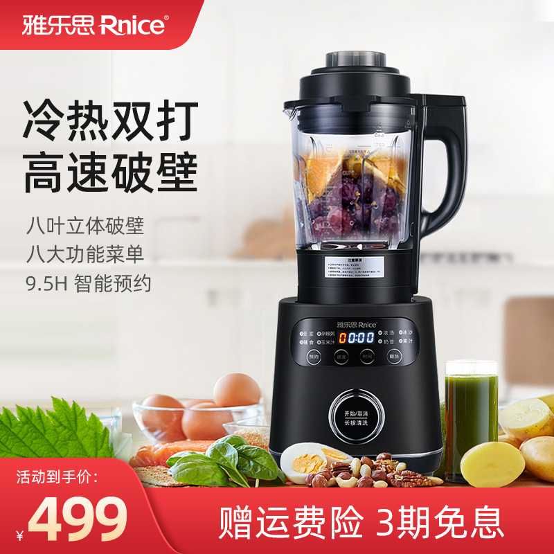 嬰兒輔食料理機 破壁機加熱豆漿機 榨汁原汁機嬰兒輔食料理破壁機在類目 廚房電器, 破壁機中 - 來自Buy2taobao.com提供專業的淘寶代購服務