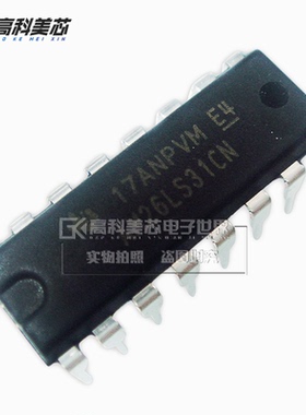 高科美芯云野IC集成电路AM26LS31CN DIP16 RS-422接口（一个）