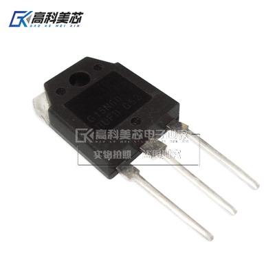 高科美芯云野三极管SGF15N60RUFD G15N60 TO3P直插晶体管（一个）