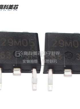 高科美芯云野三极管线性稳压器UPC29M05AT TO252 贴片（一个）